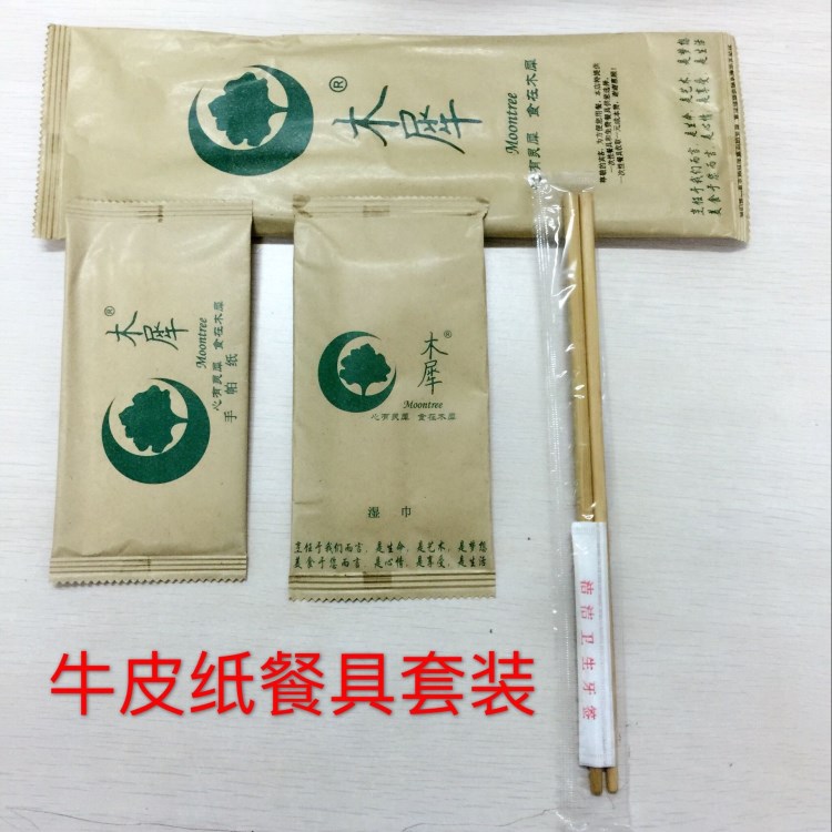 一次性碳化筷子 四件套餐包 火鍋酒店專用 可定制logo