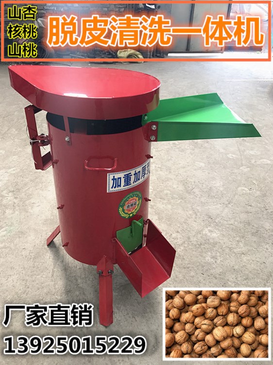 青核桃脫皮清洗一體機家用小型鮮核桃剝皮去皮機青核桃扒皮清洗機