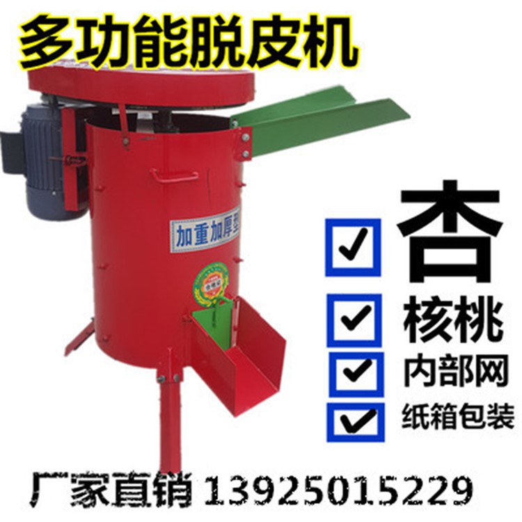 青核桃剝皮機鮮嫩核桃去皮機青皮核桃扒皮機去核桃青皮機器核桃機