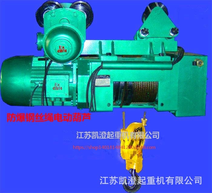 HBJ6 2噸江陰防爆電動葫蘆 江蘇起重機廠家生產HBJ防爆電動葫蘆