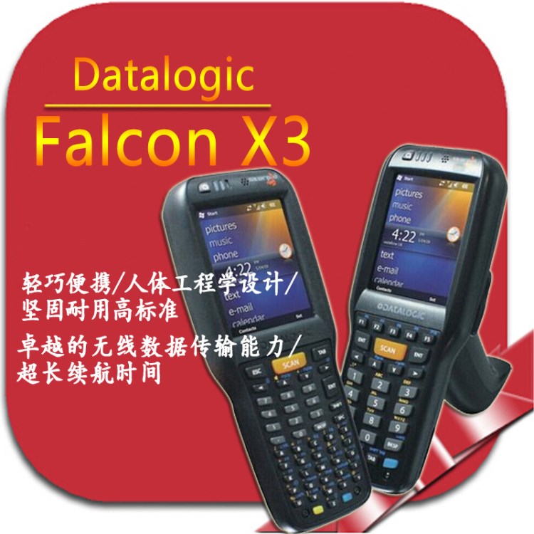 Datalogic Falcon X3數(shù)據(jù)采集器 移動手持終端盤點機 PDA 讀碼器