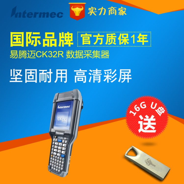 Intermec易騰邁CK3R二維無線WIFI數據采集器RF手持終端條碼掃描