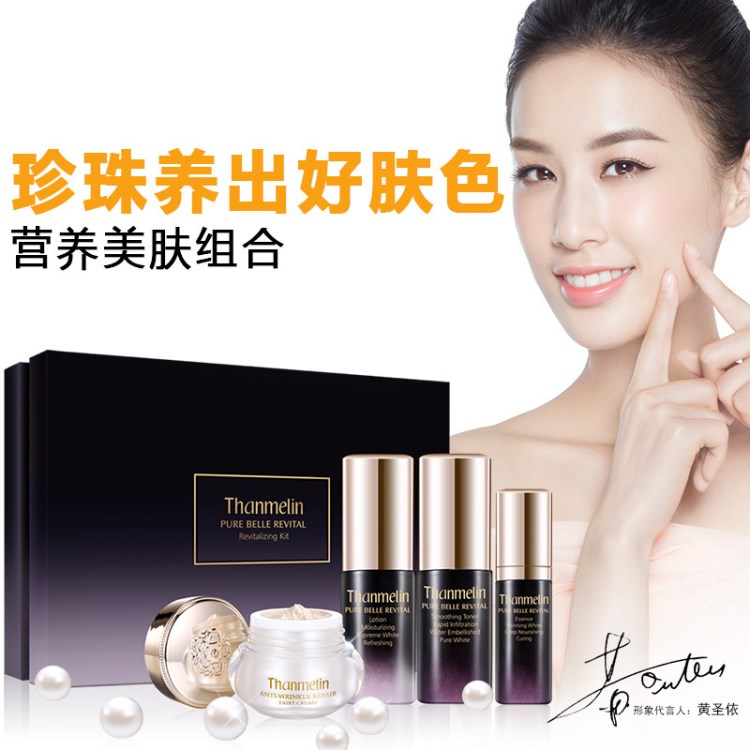 香港梵蜜琳貴婦膏神仙膏四件套 素顏?zhàn)o(hù)膚品套裝男女美膚煥白