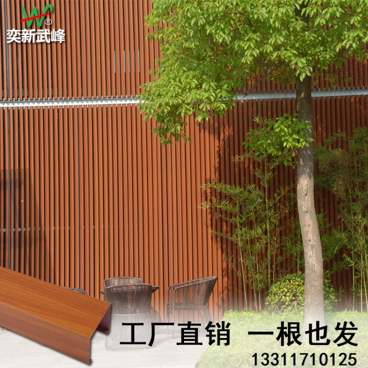 奕新武峰 橘栓木 鋁方通吊頂 木紋U型槽鋁天花金屬格柵 廠家直銷