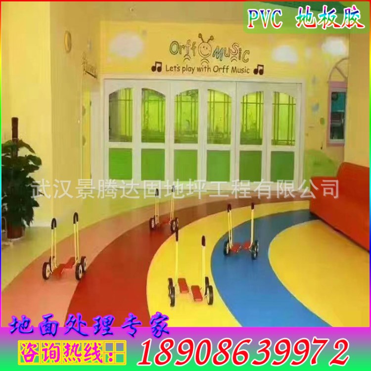 幼兒園PVC環(huán)保地膠 球場跑道 學(xué)校教室專用PVC地板膠批發(fā)及施工