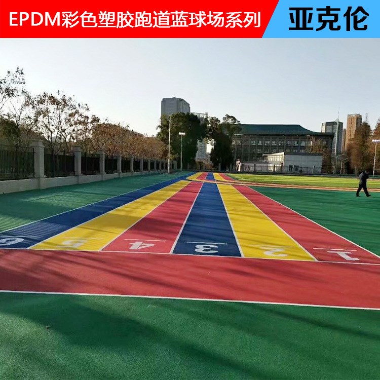 EPDM橡膠顆粒室外游樂(lè)場(chǎng)EPDM塑膠顆粒幼兒園EPDM塑膠橡膠顆粒廠家