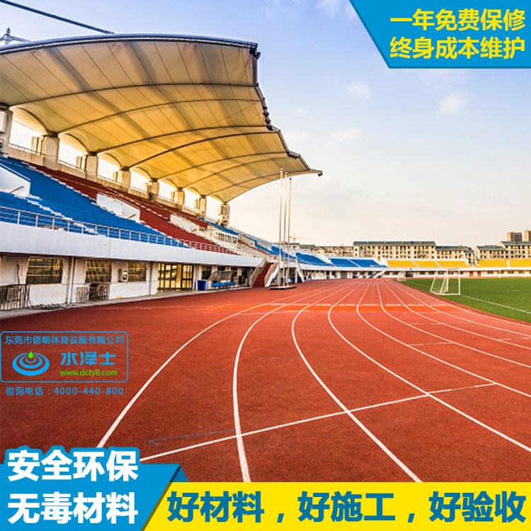 学校塑胶跑道材料 田径运动场跑道施工透气型塑胶跑道地面层铺设