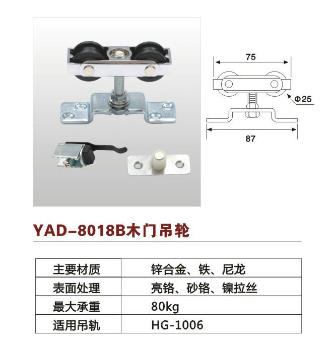 低價出售YAD-8018吊輪 門窗折疊門吊輪