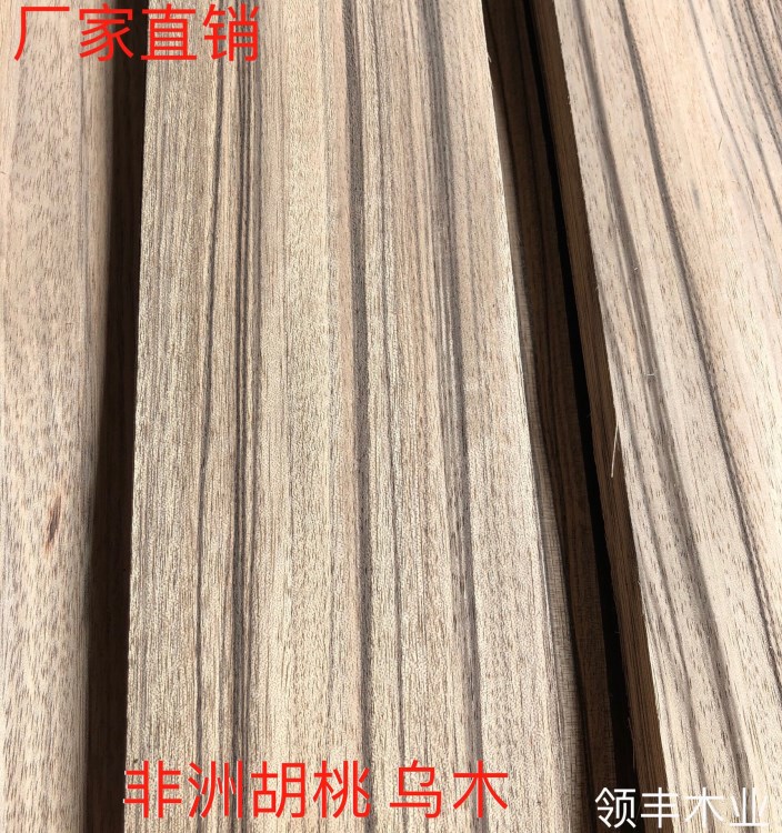 廠家直銷天然非洲胡桃烏木木皮酒店別墅裝修木飾面板櫥柜貼面拼花