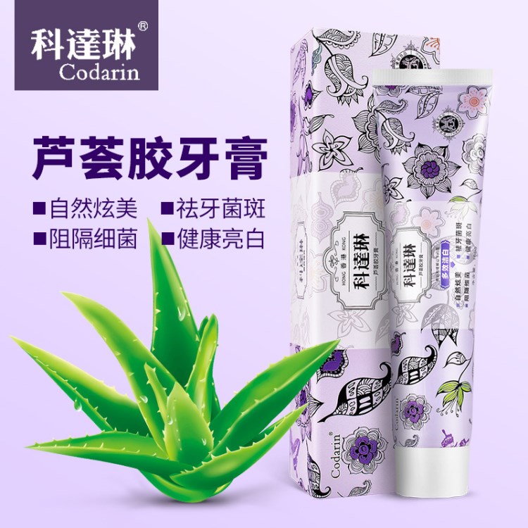 香港科達(dá)琳藥典植物 多效潔白 口腔護(hù)理 蘆薈膠牙膏150g