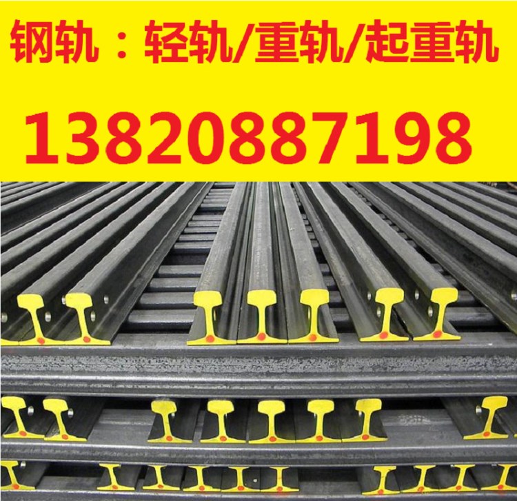 24kg鋼軌夾板30kg道軌螺旋廠；內(nèi)蒙古24/30鋼軌連接板批發(fā)廠直銷