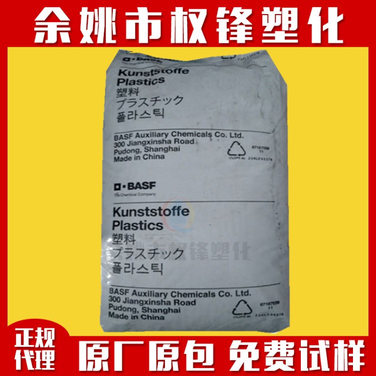 加30%纖PA6 德國巴斯夫 B3WG6 耐磨 熱穩定性 耐高溫  高剛性