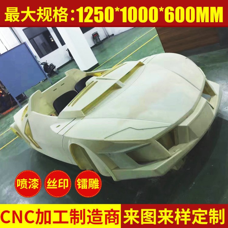 汽車(chē)外殼CNC加工 ABS手板模型噴漆鐳雕絲印SLA工業(yè)級(jí)3d打印服務(wù)