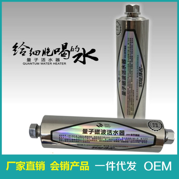 功能凈水機(jī) 家用全屋傳導(dǎo)活水儀 不銹鋼高磁凈水器