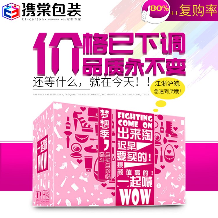 紙箱批發特硬電商專用打包快遞發貨郵政瓦楞小紙盒子紙箱廠家定做