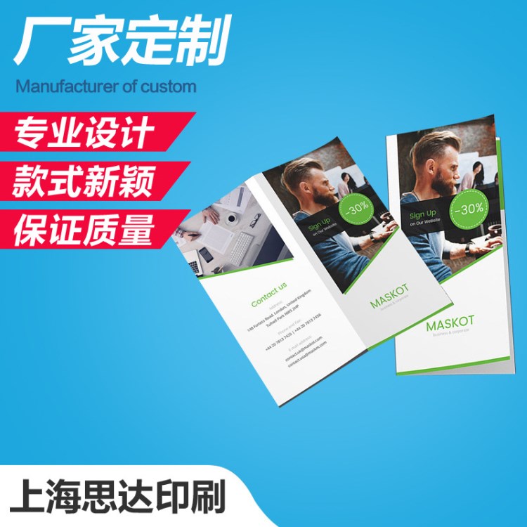 上海廠家彩色印刷定做  燙金 彩頁(yè)單頁(yè)對(duì)折頁(yè) 廣告宣傳單個(gè)性化服