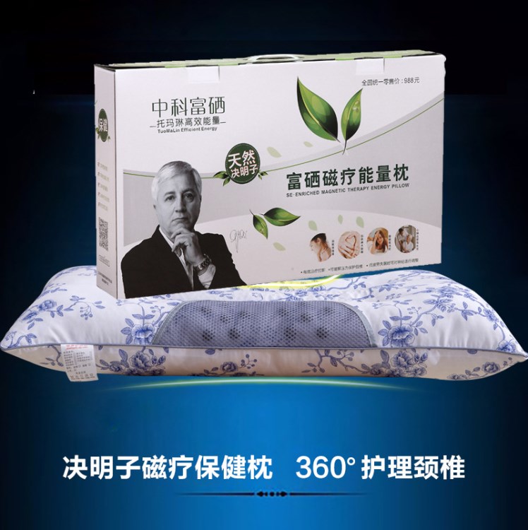 磁療保健枕頭 決明子枕芯富硒藥護頸椎枕 禮品展銷南通廠家批發