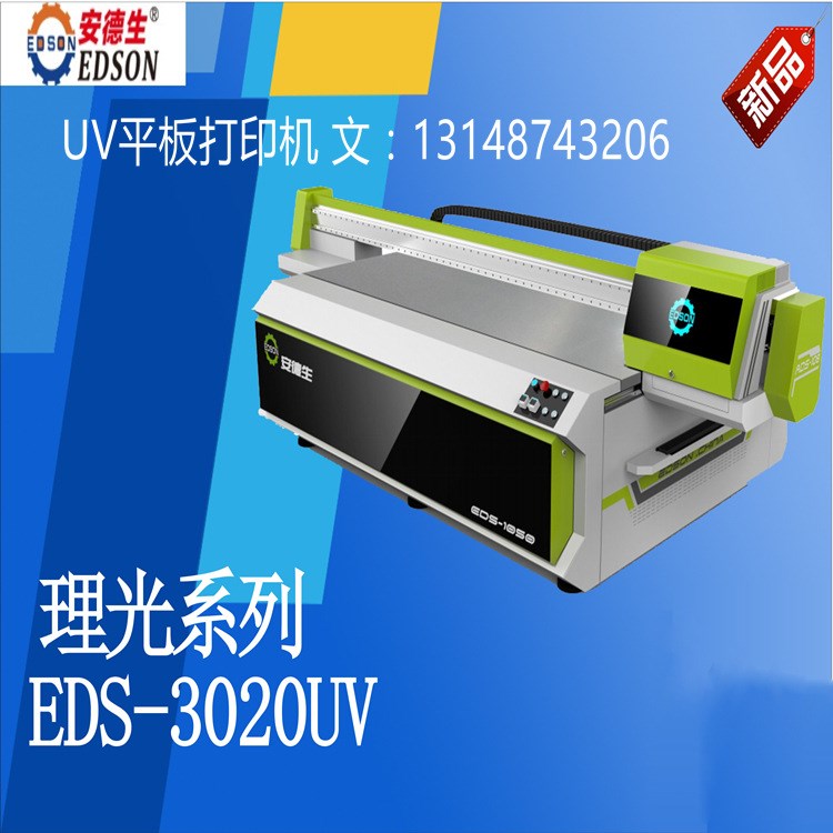 集成墻板3D噴繪機PVC木塑板材打印機 玉石玻璃背景生產設備