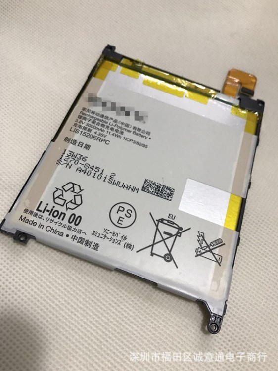 适用于索尼 XL39H 手机电池 XL39H 电板 内置电池 LIS1520ERPC