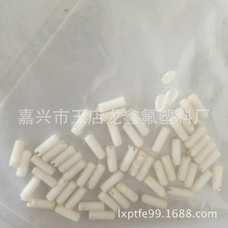 供应 PTFE一字槽尖头紧定螺钉 平机螺丝 耐腐蚀螺钉 可定制