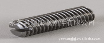 本公司供應緊定螺釘， 開槽平端緊定  開槽凹端緊定 開槽圓柱端