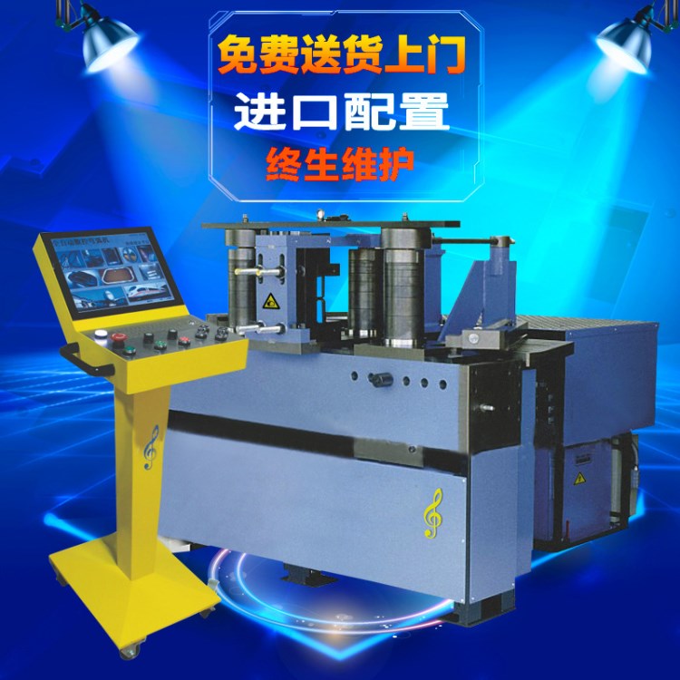 廠家G-CNC-B40T多弧液壓冷彎?rùn)C(jī) 冷彎成型機(jī)