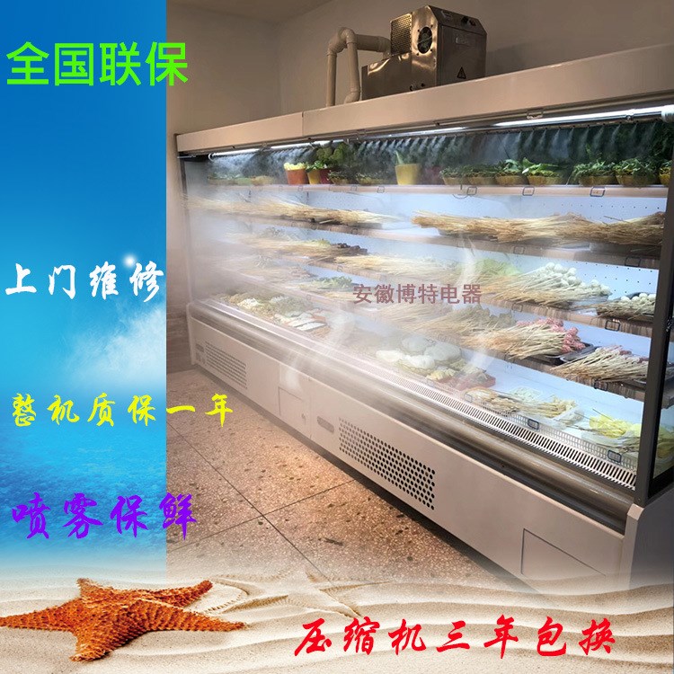 串串香火鍋?zhàn)赃x菜品保鮮展示風(fēng)幕柜 自助餐烤肉噴霧點(diǎn)菜柜3米定做