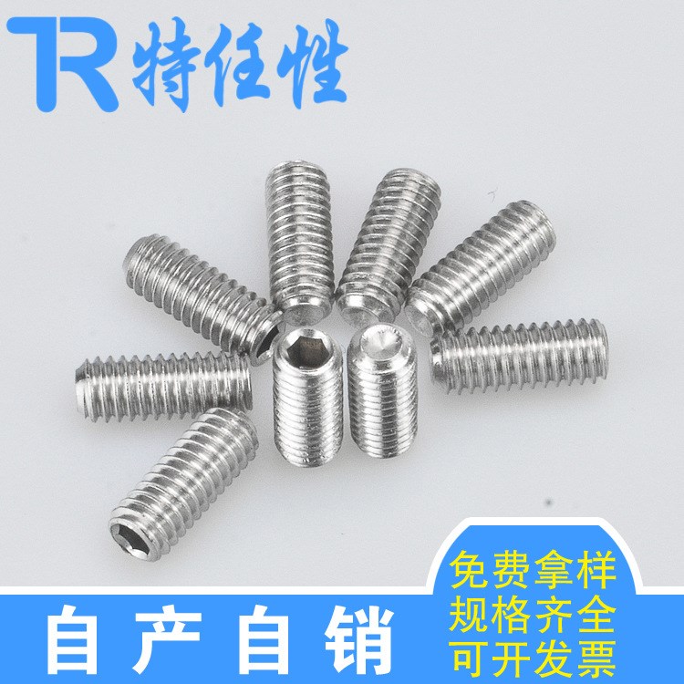 M2 M2.5 M3 M4 304不繡鋼凹端緊定螺釘 內(nèi)六角無頭螺絲 機米 頂絲