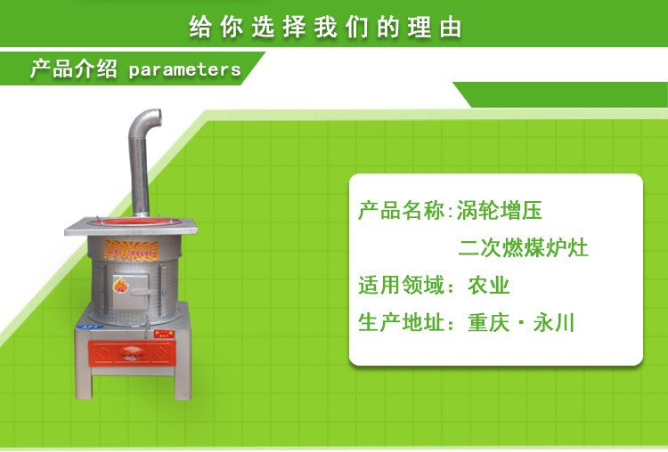 農(nóng)業(yè)機(jī)械渦輪增壓節(jié)能取暖做飯二次燃煤爐灶柴火氣化爐