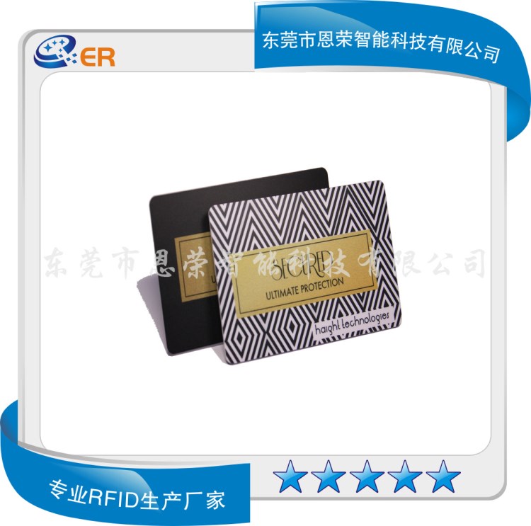 高频屏蔽卡 超高频屏蔽卡 银行信息防盗刷智能卡 Blocking Card