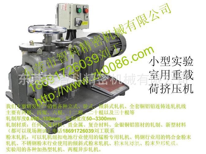 鎳合金軋機(jī)鎳帶軋機(jī)兩輥精軋機(jī)兩輥冷軋機(jī)