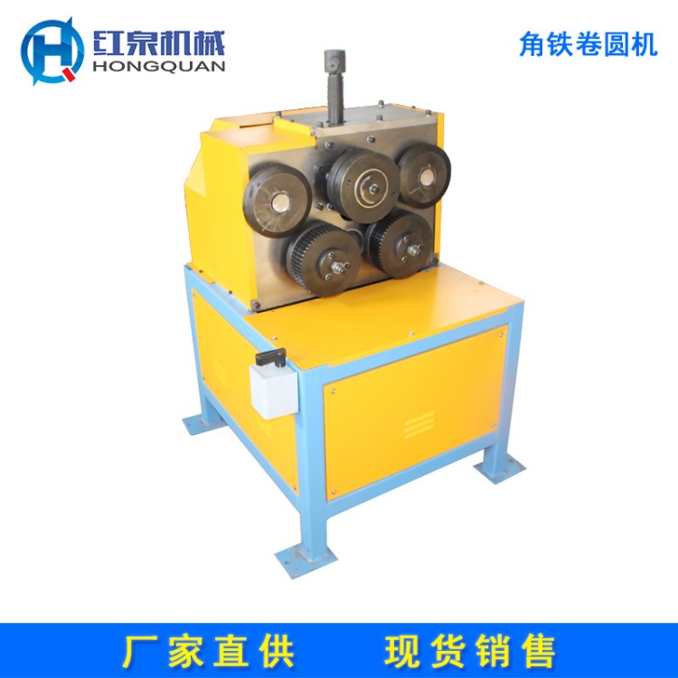 電動(dòng)卷圓機(jī) 角鐵內(nèi)卷弧設(shè)備 槽鋼 角鐵 方管 圓管 扁鐵鋼卷圓機(jī)