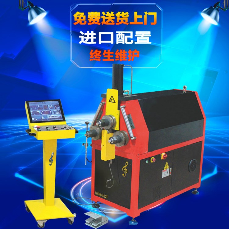 推薦 高精密低維修G-CNC-A12T小型智能工字鋼冷彎機(jī)