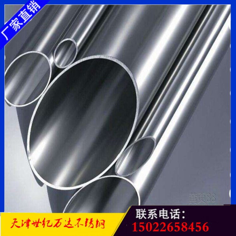 厂家直销304不锈钢管201不锈钢管310S不锈钢管321不锈钢管厂拿样