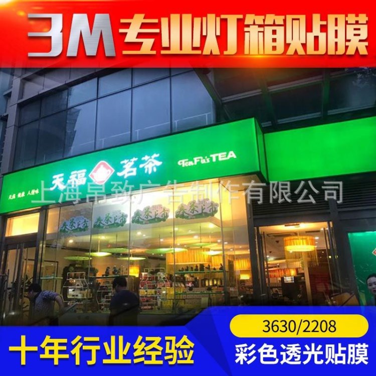 定制 3m燈箱布 3m廣告貼膜 廣告制作材料 3M噴繪布燈箱貼膜