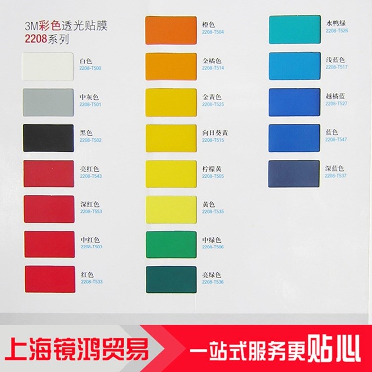 3M噴繪布貼膜/3M 2208系列貼膜 大型戶外廣告燈箱按裝