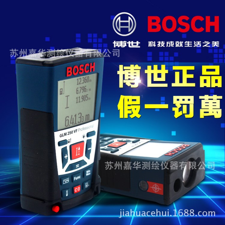 博世GLM250VF/250米手持激光測距紅外線測量儀紅外測距儀量房尺