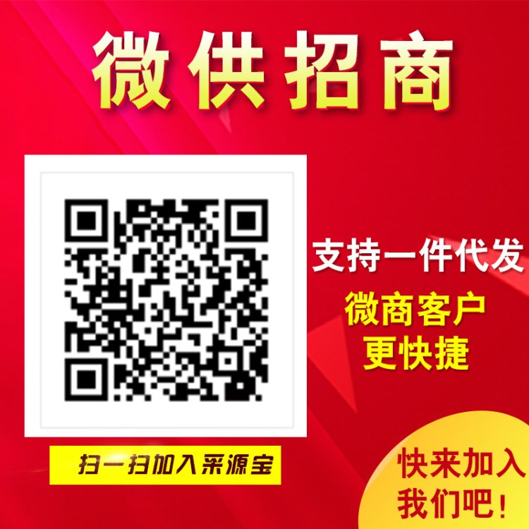 微供招商 支持一件代發(fā) 采源寶二維碼 古玩 玉器 銅器工藝品