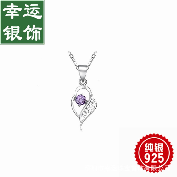 LOVE紫晶鏈墜925銀吊墜 廠家直銷 銀首飾批發(fā) 網(wǎng)店加盟代理