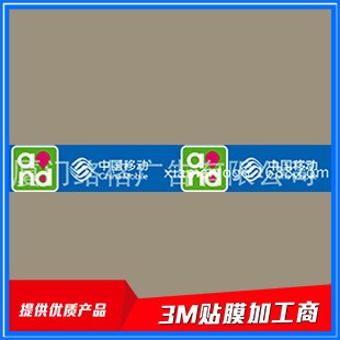 3M廣告材料PIII 環(huán)保燈箱布 3M燈布 3M移動(dòng)招牌 銀行招牌門頭制作