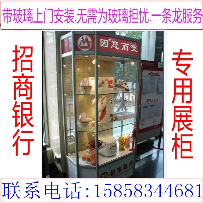 精品玻璃柜玉器首飾展柜護(hù)膚品工藝品展示柜招商銀行積分禮品展柜