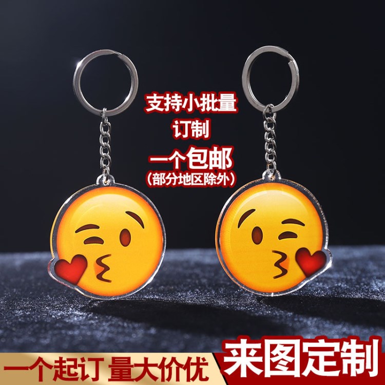 亞克力鑰匙扣立牌廣告定制logo創(chuàng)意小禮品商品小掛件實用動漫周邊