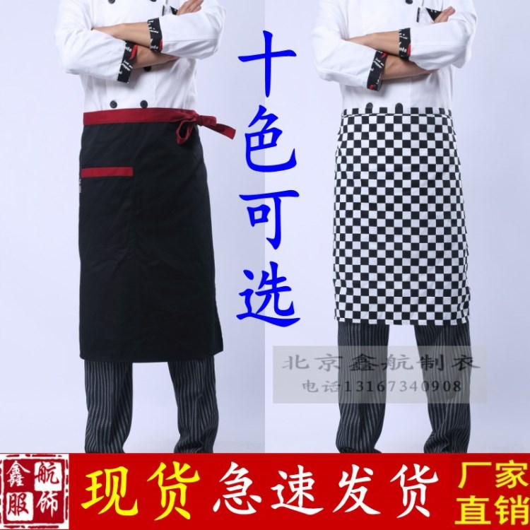 四季防污半截西餐廚師廚工圍裙黑色棉半身廚師圍篼圍裙廠家批發(fā)