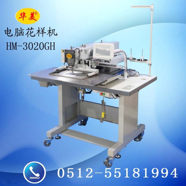 電腦花樣機(jī)(帶壓腳自動(dòng)提升）HM-3020