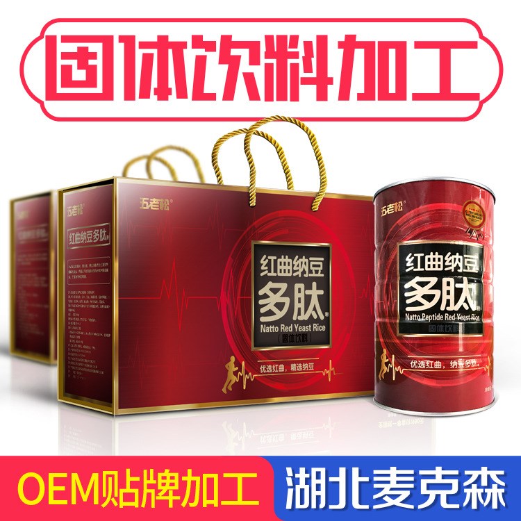 紅曲納豆/納豆紅曲沖調(diào)飲品oem代加工 老年保健產(chǎn)品定制生產(chǎn)