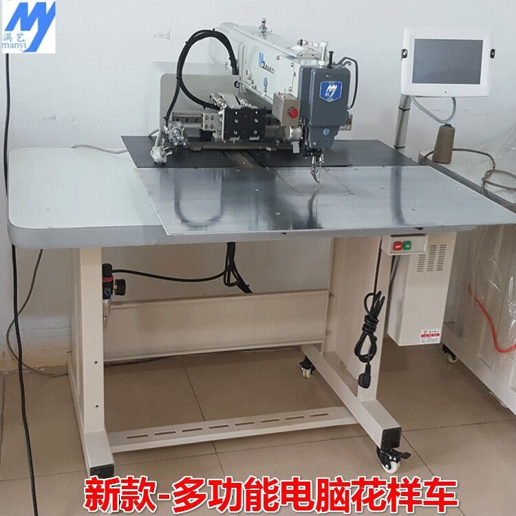 滿藝牌 自動化電腦花樣車 多功能花樣機 電腦花樣工業(yè)縫紉機