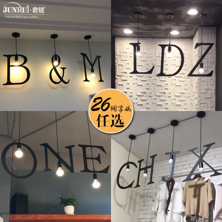 服裝店loft北歐家用現(xiàn)代簡約餐廳創(chuàng)意個性吧臺英文字母鐵藝吊燈