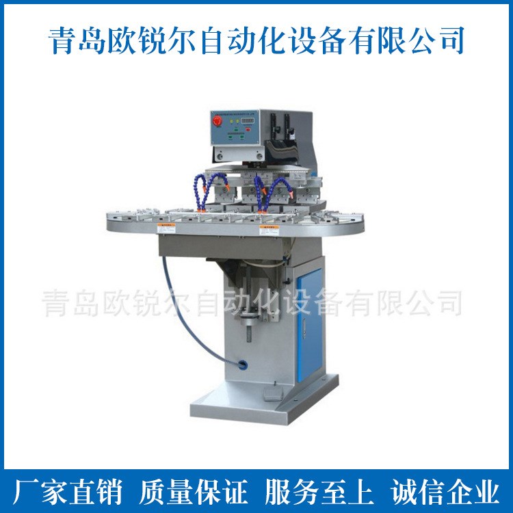 山東青島四色轉(zhuǎn)盤 四色傳輸帶移印機 塑料酒瓶蓋 打火機