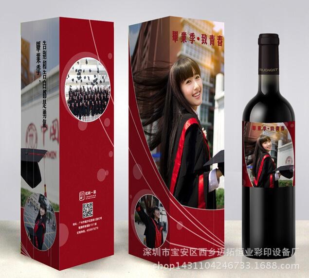 酒瓶個性標(biāo)簽打印機(jī)| 深圳酒瓶圖案平板打印機(jī)