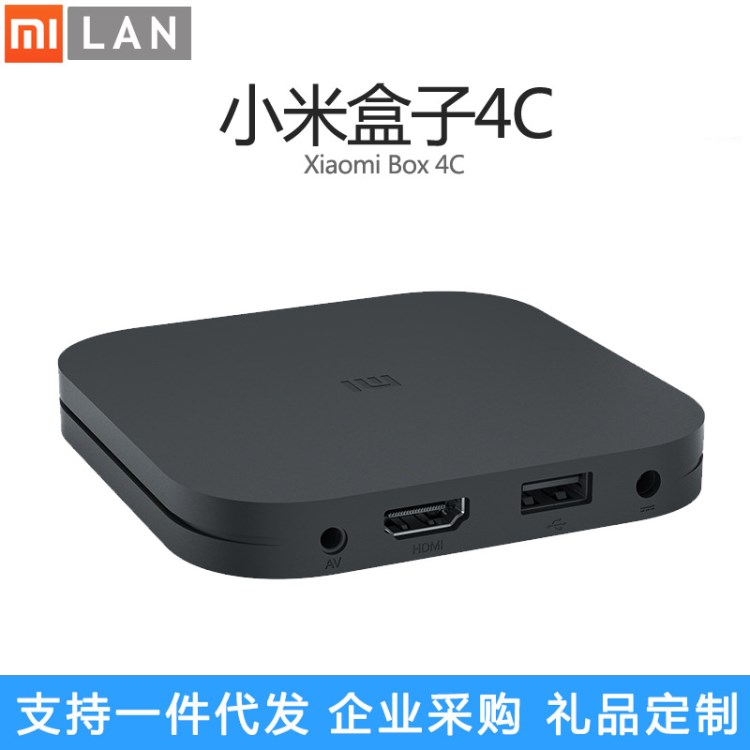 小米盒子4C高清网络电视机顶盒子WIFI家用Xiaomi/小米 MDZ-20-AA